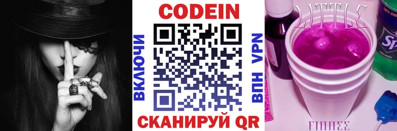 купить  цена  Белогорск  Кодеин напиток Lean (лин) 