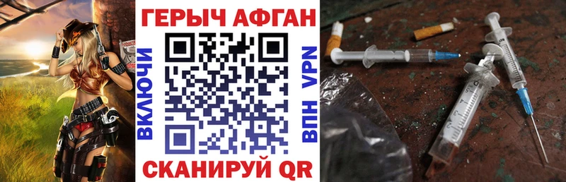 Героин хмурый  это клад  Белогорск  блэк спрут как войти 
