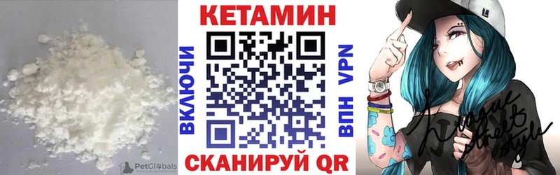 что такое Белогорск КЕТАМИН VHQ