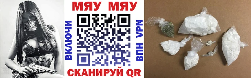 Мефедрон кристаллы  Белогорск 