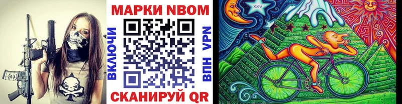 Марки N-bome 1,5мг  купить наркотики цена  Белогорск 